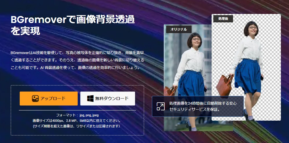 2025 Photoshopで背景を透明にする方法8選！エラーの理由と解決方法も解説キャド研