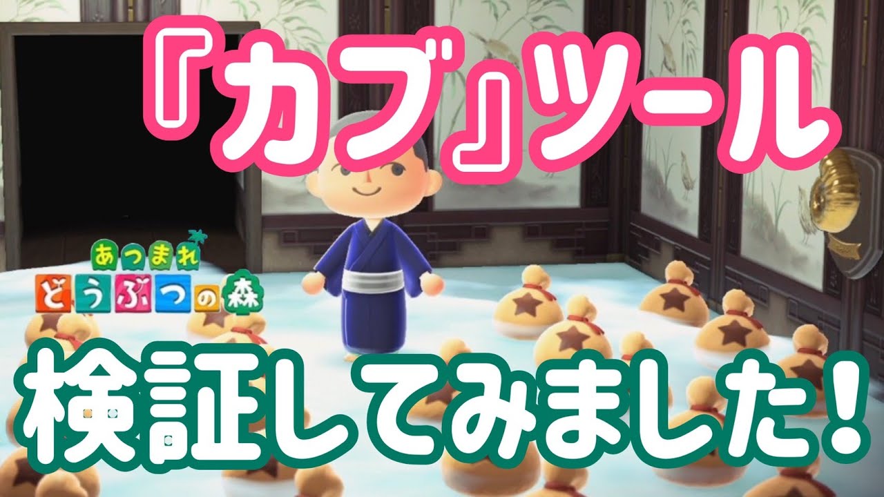 アプリソムリエなのであつ森のカブ価予想ツールアプリを比較してみた。あきにゃん