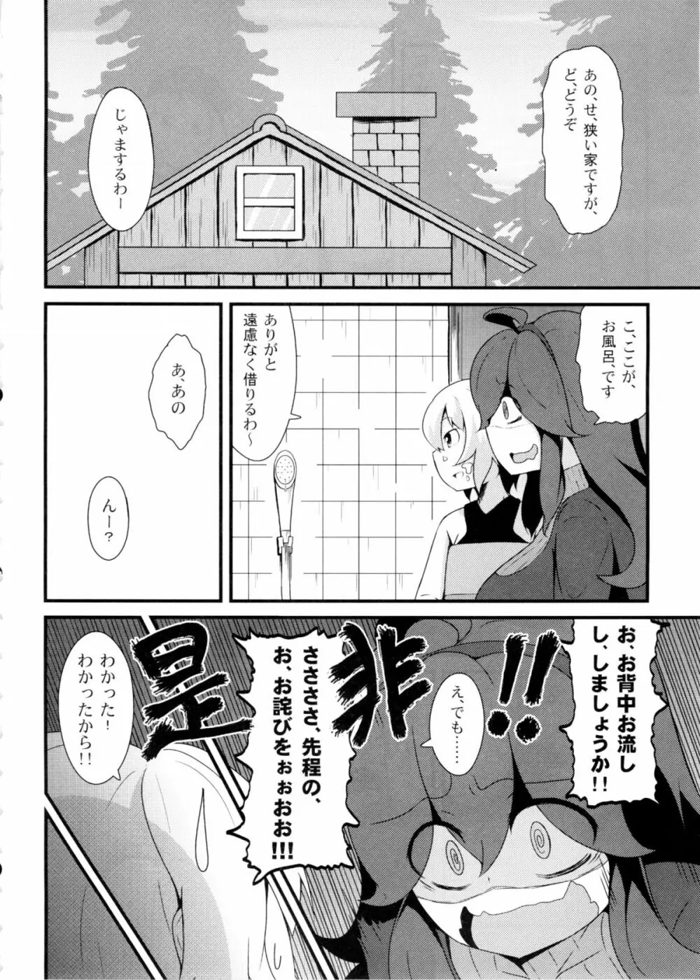 エロ漫画】恋人に器具を使い拡張プレイや尿道プレイでマニアックセクロスｗ【無料 エロ同人】 – エロ漫画喫茶