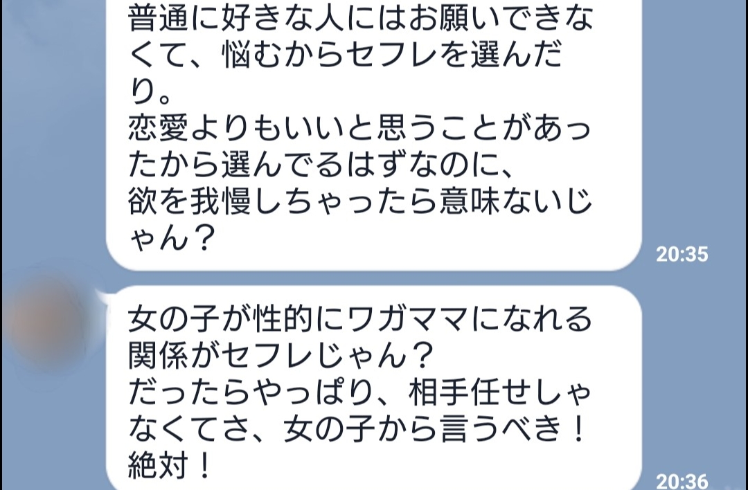 出会い系のファーストメール！内容のコツと書き方・例文 – セフレ募集掲示板に騙されるな！セフレの出会い方