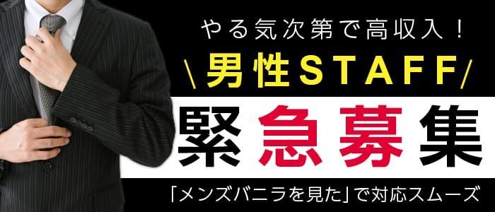 人妻サミット - 米子デリヘル求人｜風俗求人なら【ココア求人】