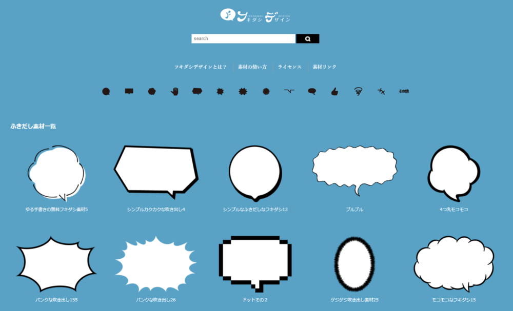 商用利用可能なフリー素材サイトおすすめ5選