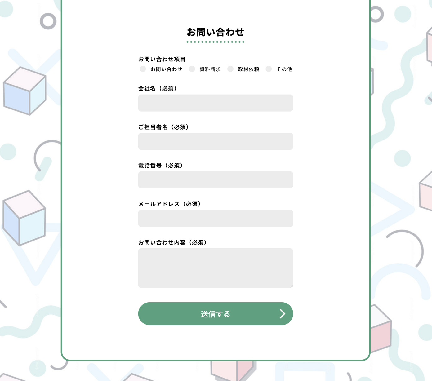 ユーザー目線に配慮した入力フォームのデザインを考える〜より良いフォームにするためにchot Inc. デザイナーユニット