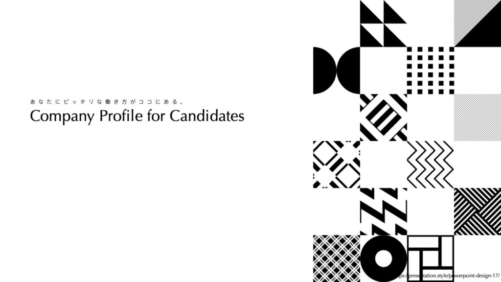 各5分で作れる！かっこいいスライドデザイン10パターンおしゃれでスタイリッシュなスライドデザインの保存版PowerPointパワーポイント