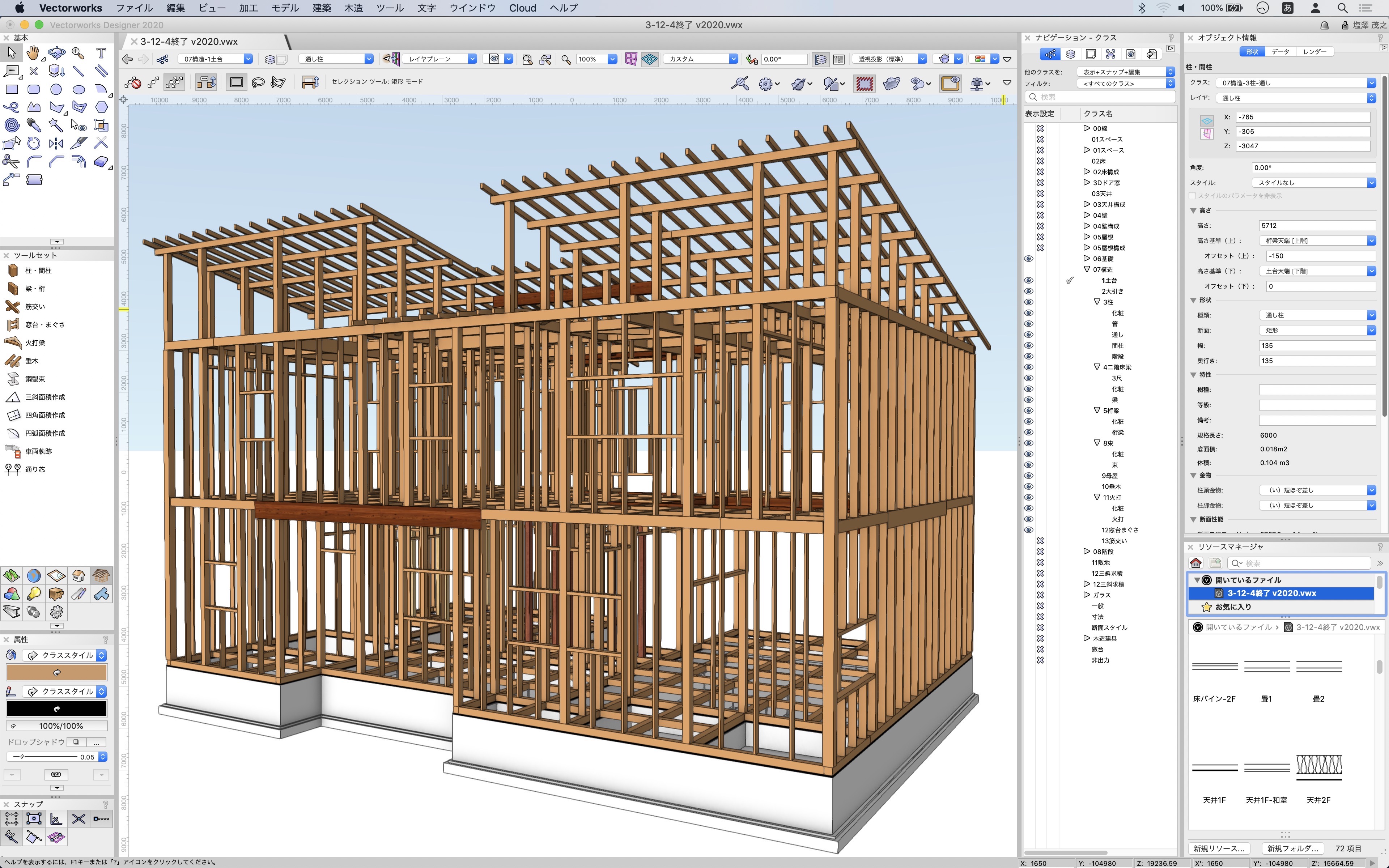 PC-Trust Vectorworks ベクターワークス Fundamentals 2025 スタンドアロン版 CAD キャド 設計 作図ソフト 送料 無料 沖縄県・離島を除くVectorworks Fundamentals 2025 スタンドアロン版 : パソコン周辺機器ソフト