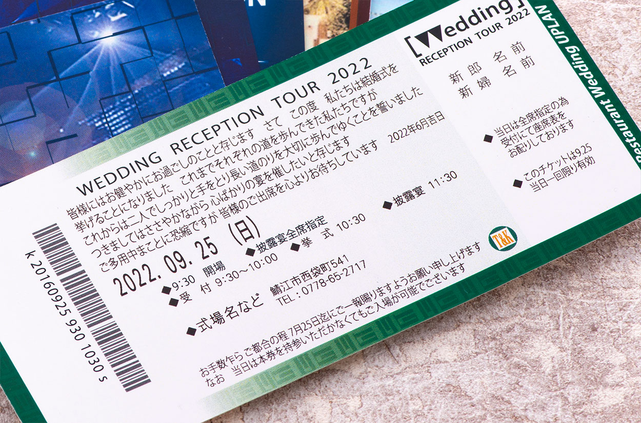もっと結婚式をわくわくさせる「チケット風招待状」がかわいい♡ - マリアルウェディングメディア