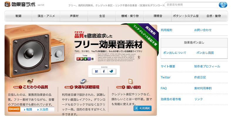 iMovieで効果音を追加する方法 著作権フリー素材も利用可能MOVICTION
