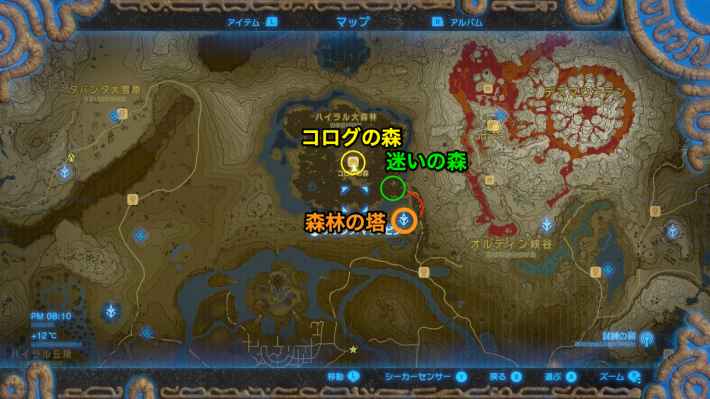 ゼルダの伝説 ブレス オブ ザ ワイルド 攻略本 ワールドマップ付き - メルカリ