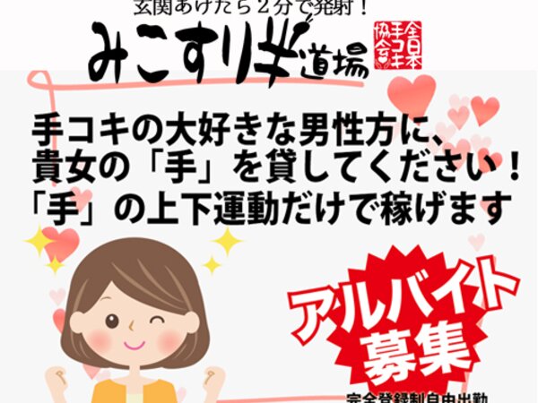 滋賀の人妻・熟女風俗求人【30からの風俗アルバイト】入店祝い金・最大2万円プレゼント中！