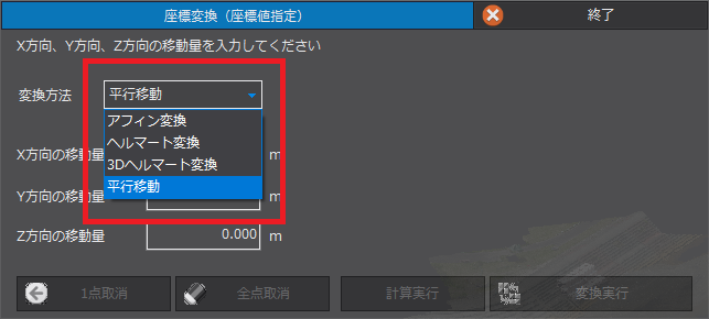 ヘルマート・アフィン Excel測量計算あさかぜネット