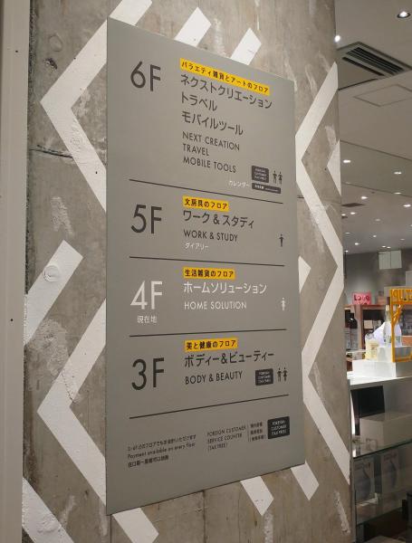 フロアマップ 案内板 看板 ※デザイン941番注水スタンド看板 ショッピングモール 商業施設 スーパー 銀行 病院 施設 立看板 立て看板 自立式スタンド看板 ホテル 樹脂 樹脂看板 コンビニ 注水 案内看板 表示 マンション 屋外 防水 置き型