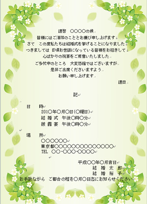 挨拶状_同窓会案内状_文例02_4577のはがき・ポストカード無料デザインテンプレート印刷のラクスル