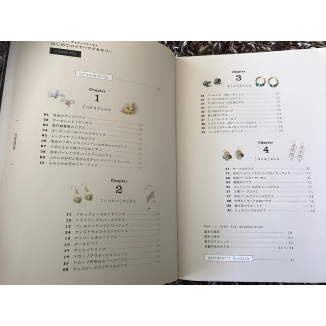 決定版 まるごと1冊 ハンドメイドアクセサリーの本Yahoo!フリマ 旧PayPayフリマ