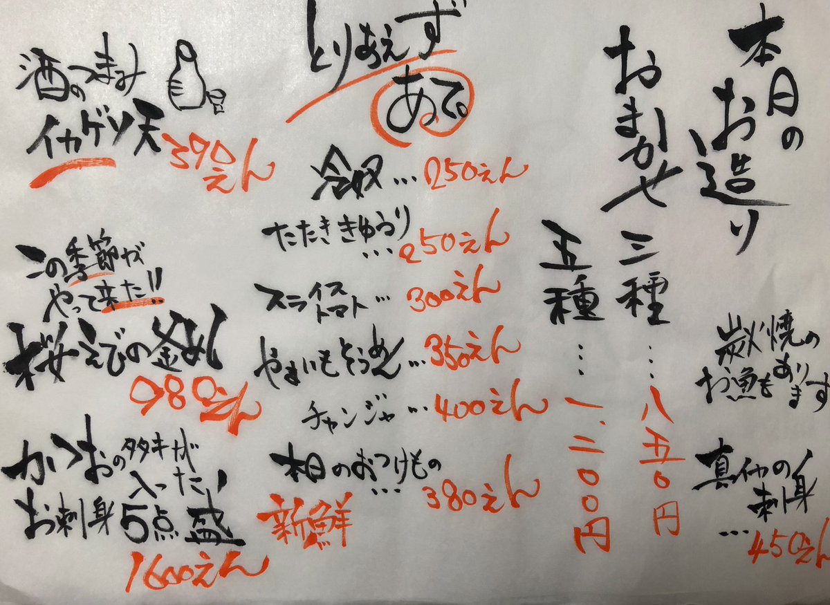 手書きラボ - 筆文字職人による飲食店向け手書きコンテンツ