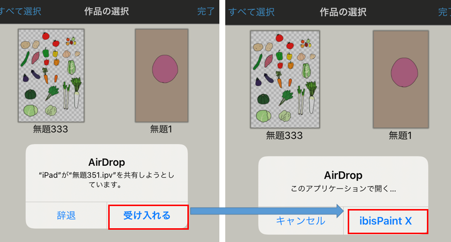 175. 機種変更・引継ぎ AndroidでSDカード編- ibisPaintの使い方