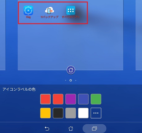 謎な新機能？Android 13の「テーマアイコン」を有効にするための設定方法を詳しく紹介