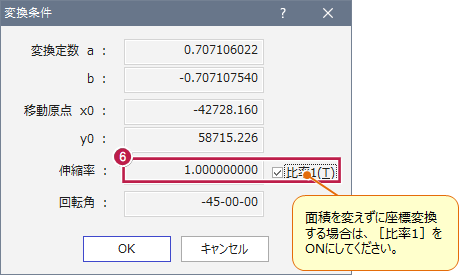 ヘルマート変換 どのように入力するのですか