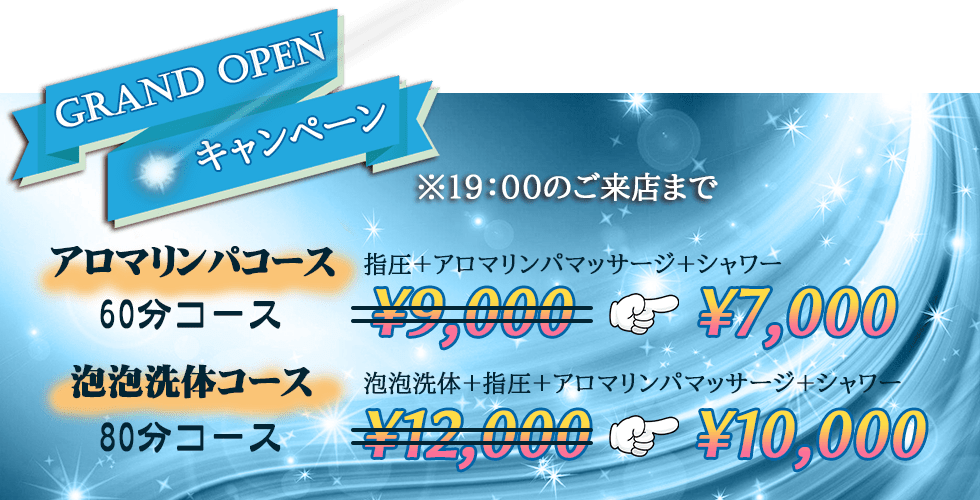 洗体あり】蒲田の店舗型メンズエステをご紹介！ | エステ魂