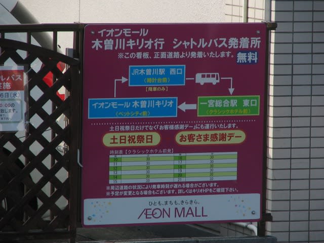 新木曽川駅【愛知県】(名鉄名古屋本線。2017年、2018年訪問) | 『乗り鉄』中心ブログ(踏破編)