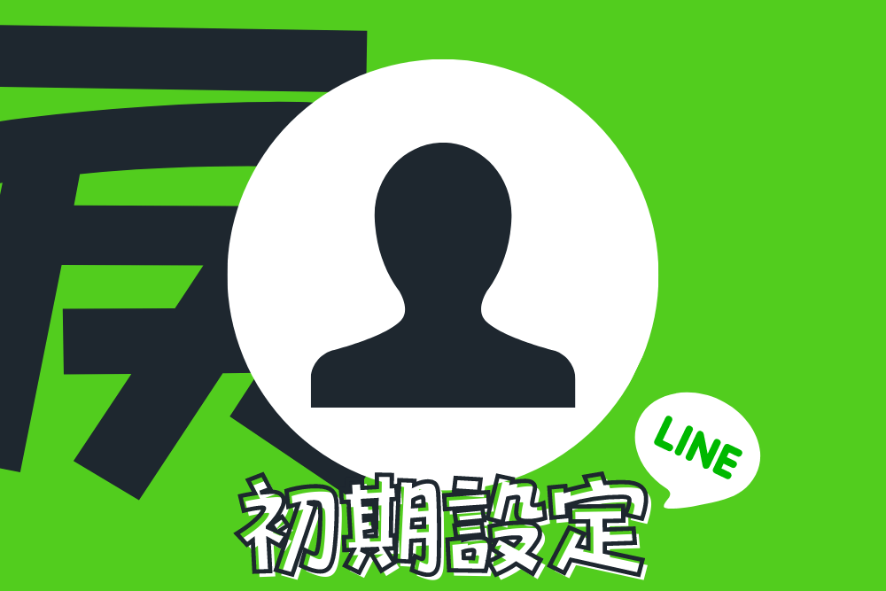初期風かっこいいlineアイコンTikTok