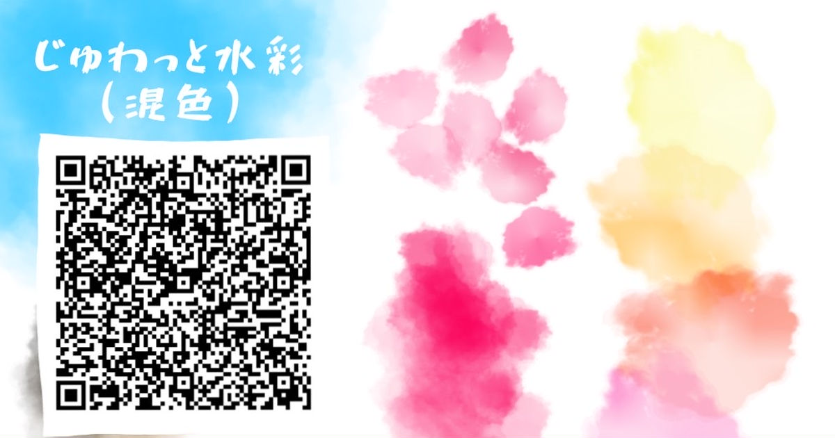 アイビスペイント 加工の方法を解説！仕上げ手順・素材の使い方お絵かき図鑑