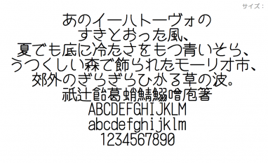 ゴシック体・丸ゴシック体のきほん文字とフォントのことはじめ04