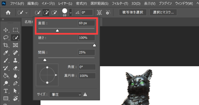 Photoshop クイック選択ツールの使い方パソコン工房 NEXMAG