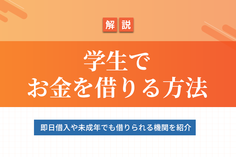 大学生】複数の給付型奨学金を獲得する戦略と心構え【月10万円以上狙う】｜わしまる大学