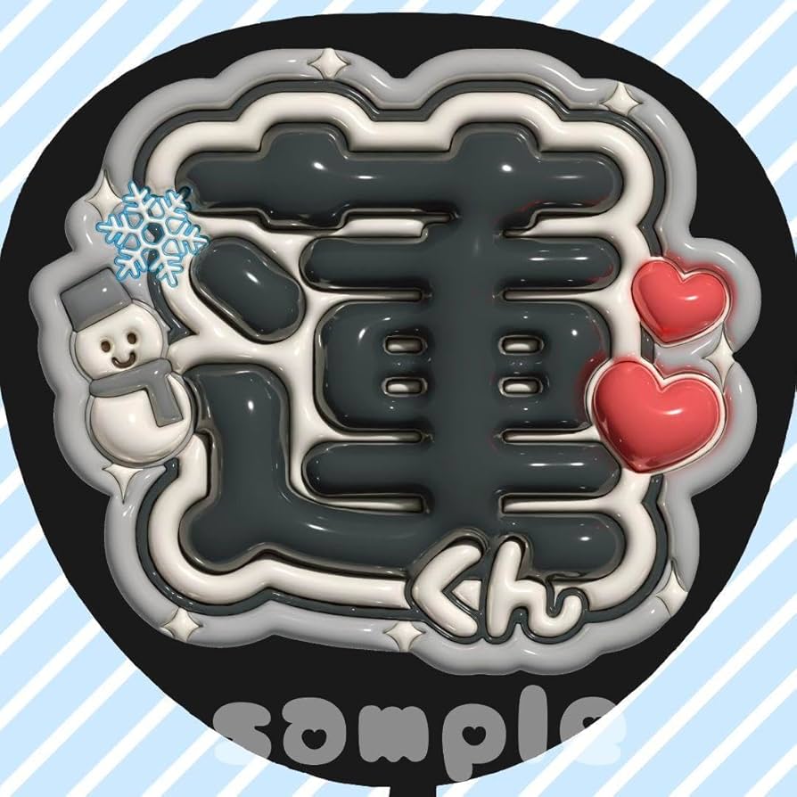 オーダーページ 連結文字パネル 連結うちわ ファンサ 文字 名前パネル ボード グリッター風 連結うちわ