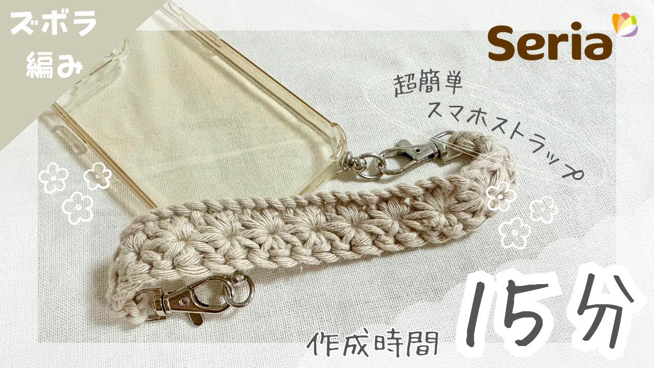 かぎ針編み スクエアメッシュストラップの編み方 How to knit a mesh pattern shoulder strap