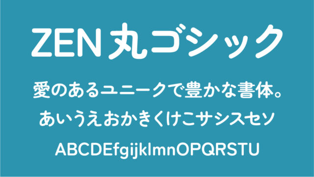 Japanese font こども丸ゴシック – Fonts free downloadfontopo