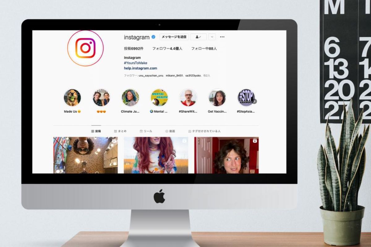 Instagram インスタグラム- プロフィールの編集 - ブラウザ - PC設定のカルマ