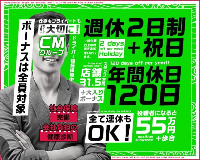 品川の風俗求人｜高収入バイトなら【ココア求人】で検索！