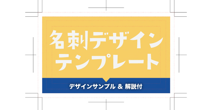 クリエイティブイラストレーター名刺デザインPremiumベクトル素材