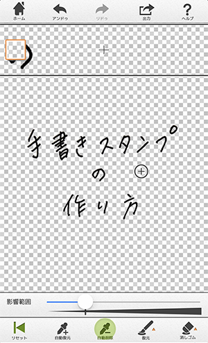無料 画像の文字だけを切り抜くアプリ！やり方も紹介 iPhone・Android対応