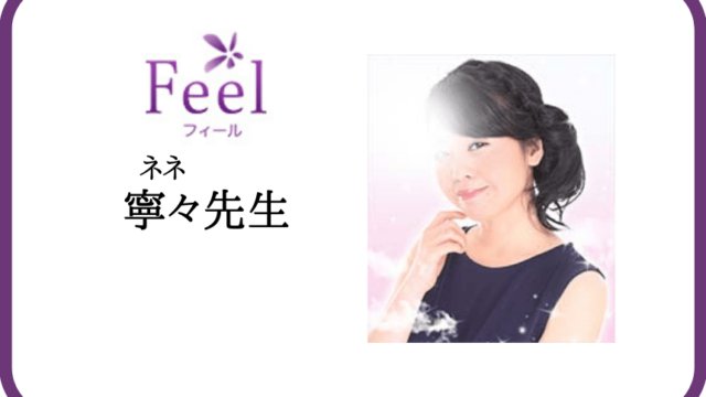 フィールルーチェ(Feel luce)｜ホットペッパービューティー