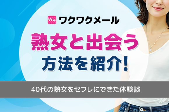 福岡熟女出会いアプリランキング | Tips