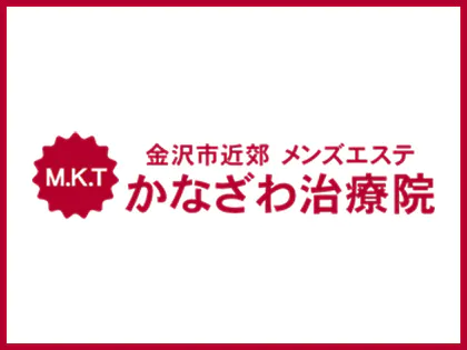 金沢のメンズエステ店人気ランキング | メンズエステマガジン