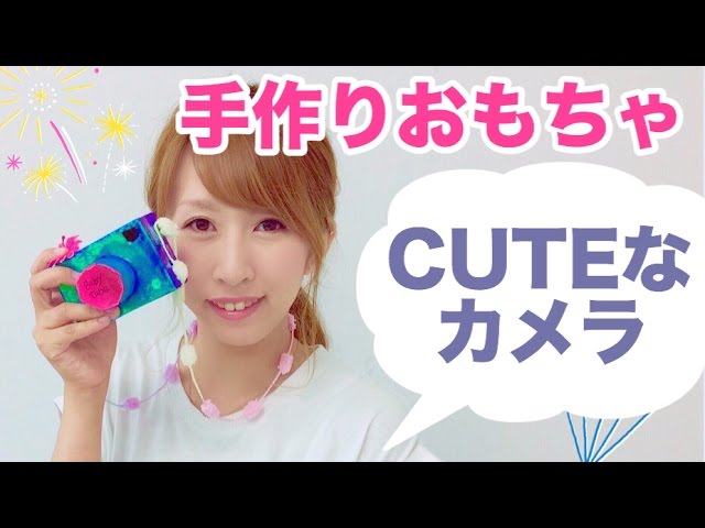 フェルトのカメラminimofuu toy