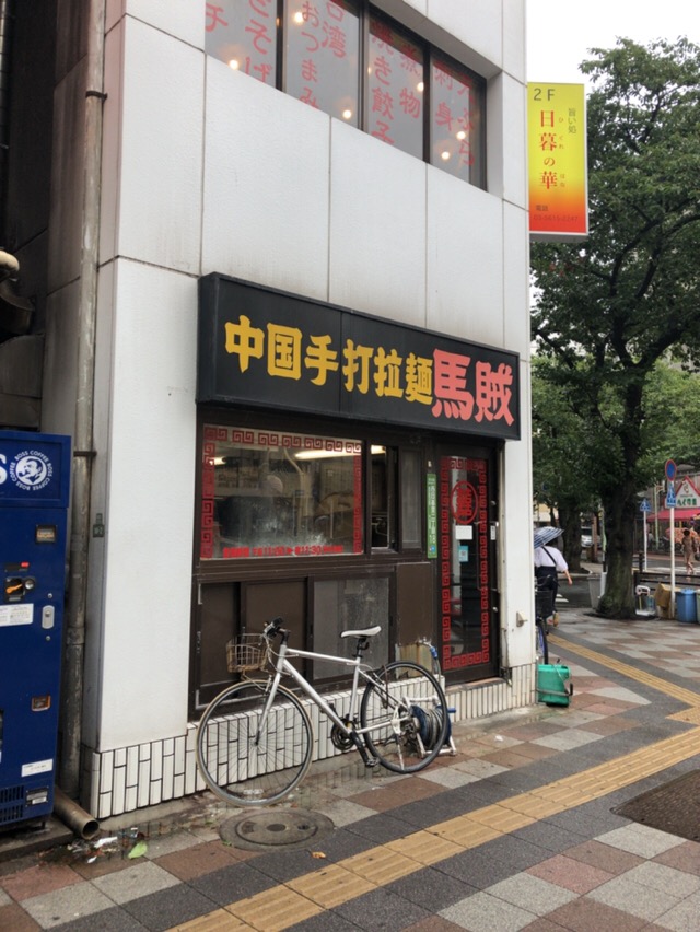 あっさりなのに濃厚！大人も子どもも美味しく楽しめるつけ麺、錦糸町『麺屋 りゅう』｜さんたつ by