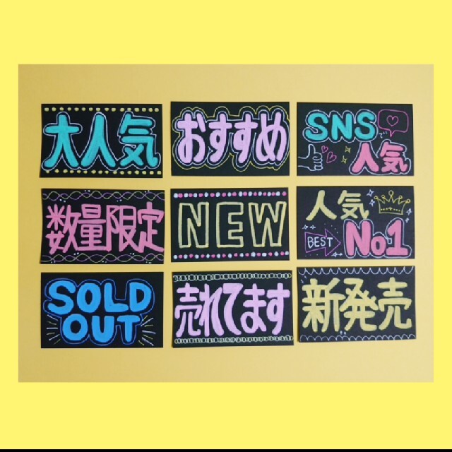 手書きpop」のアイデア 210 件 2025手書きpop, 手書きポップ, pop デザイン