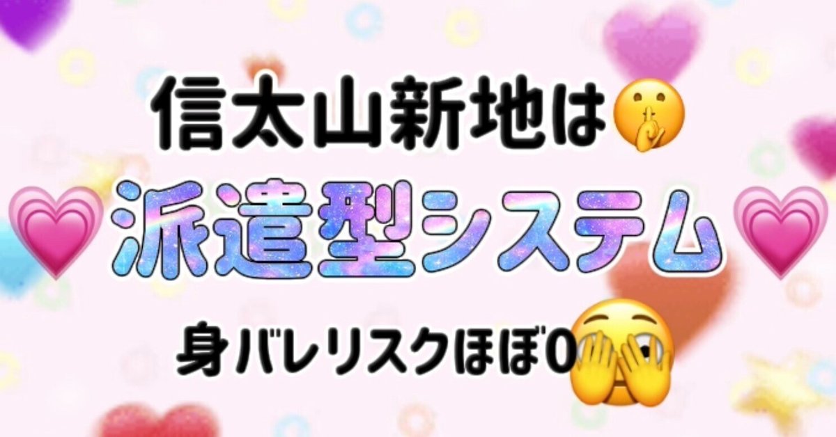 信太山新地で格安で美女と夜遊びする値段やシステム、行き方｜笑ってトラベル：海外風俗の夜遊び情報サイト