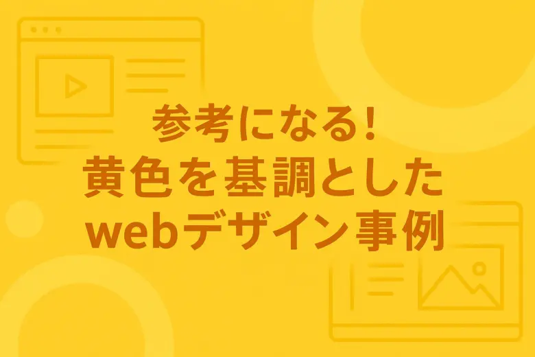 目立つうちわ文字の配色をデザイン例とあわせてご紹介！うちわのオリジナル印刷通販 うちわ印刷キング