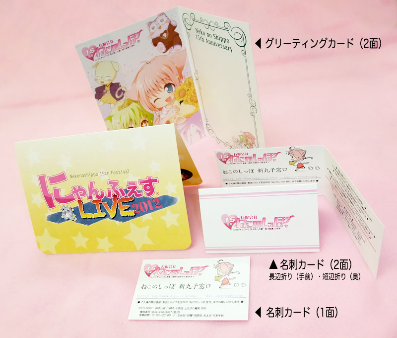 手作り名刺用 - B-TYPE BOOTH side - BOOTH