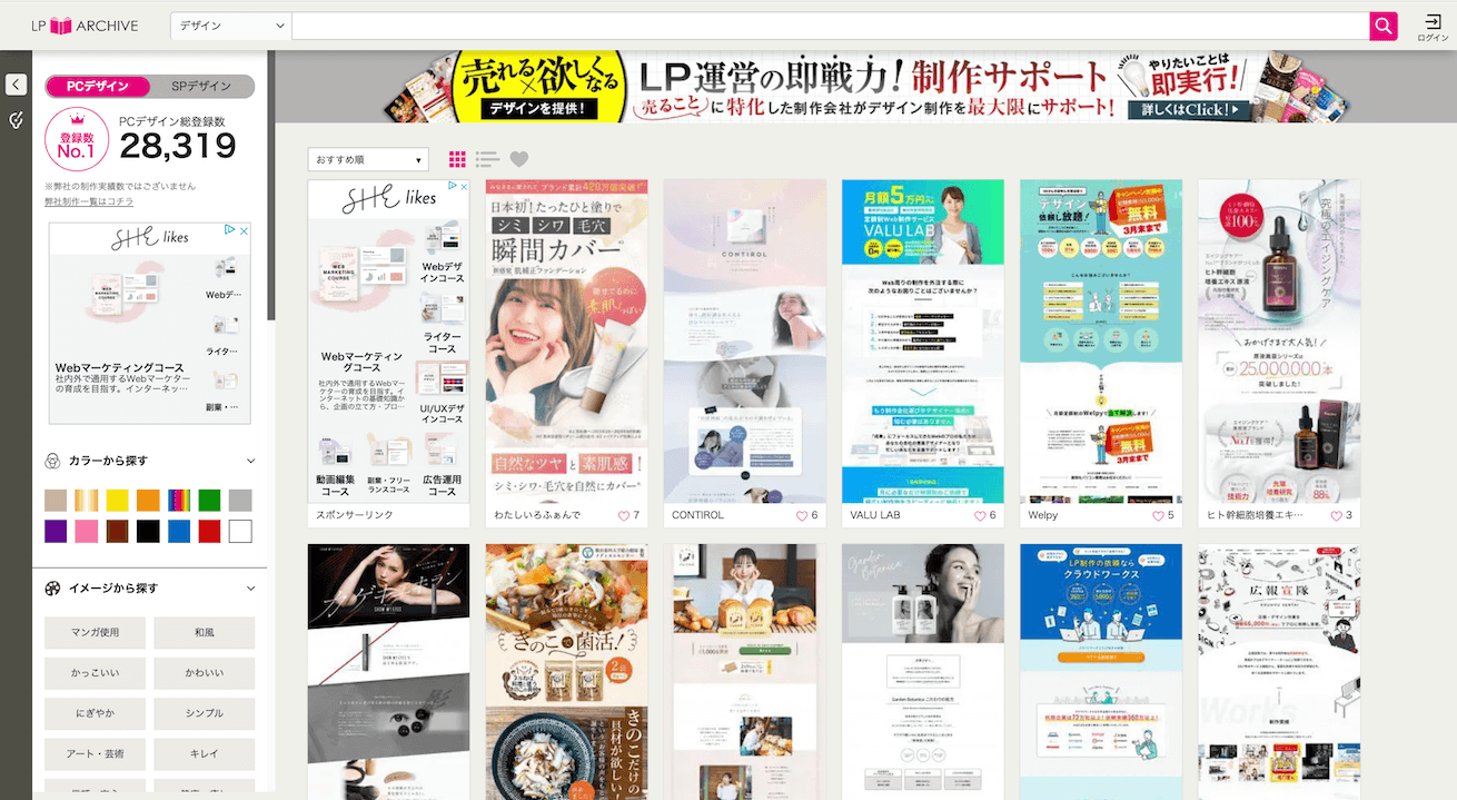 Webデザイン2021年トレンドのイラスト5選フルスケール ジャーナルフルスケール 熊本