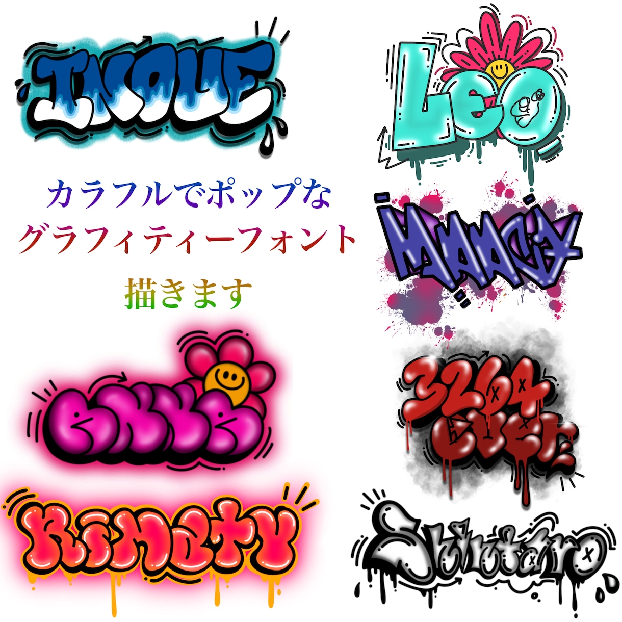 Graffiti fontフォント - ダウンロード