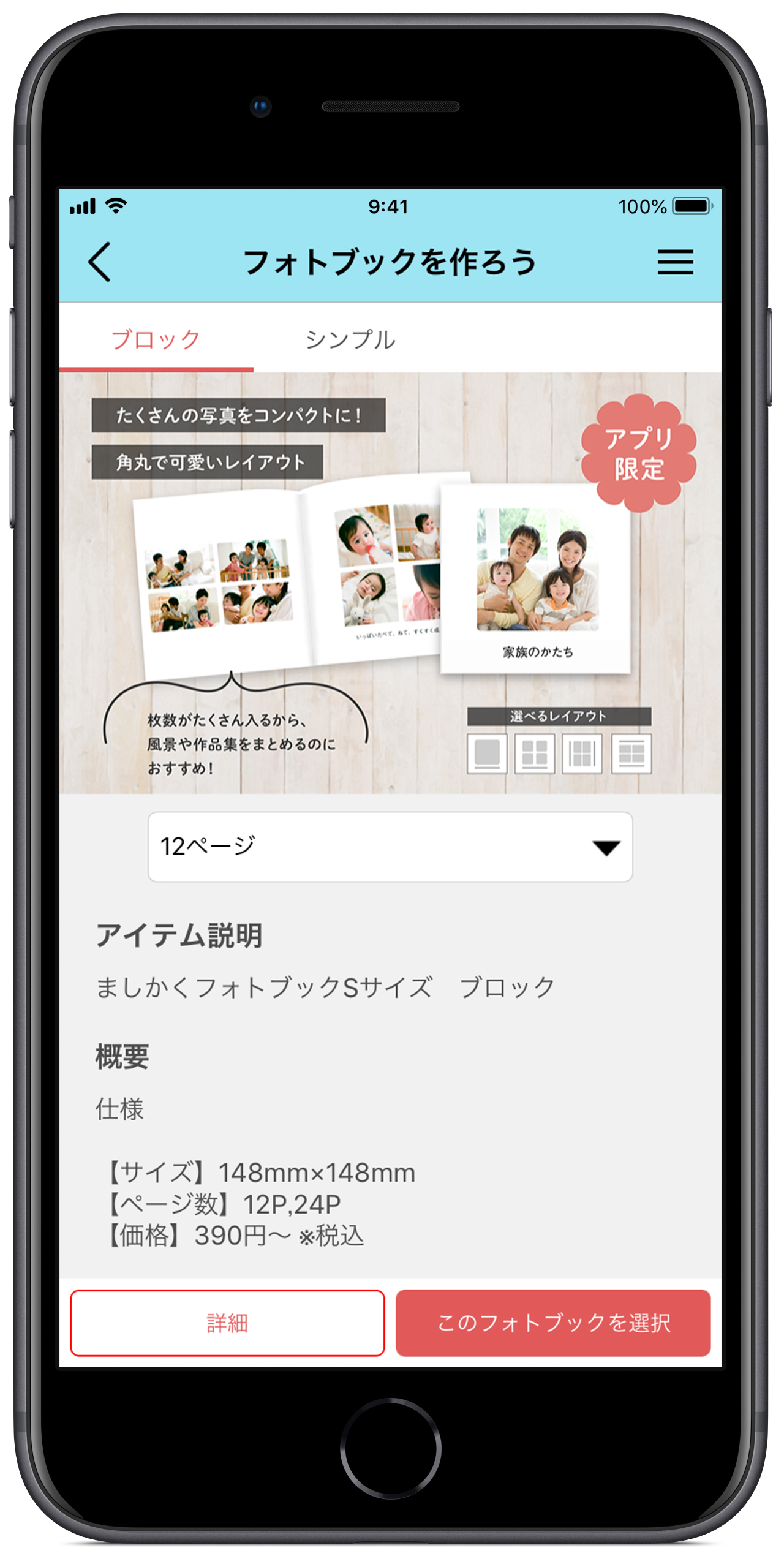 アプリ・ネットサービスサービスファミリーマート