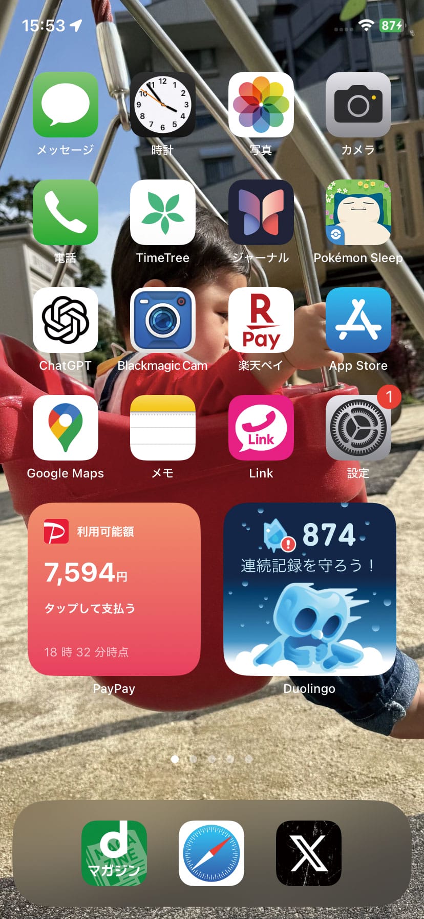 iOS17でのアプリアイコンの変え方を解説しています🥰分かりにくい点やご不明点などありましたらお気軽にコメントやDMにてお声がけください💌ˎˊ˗,アイコンホーム画面アプリアイコンpegoiconペゴアイコンショートカットios17