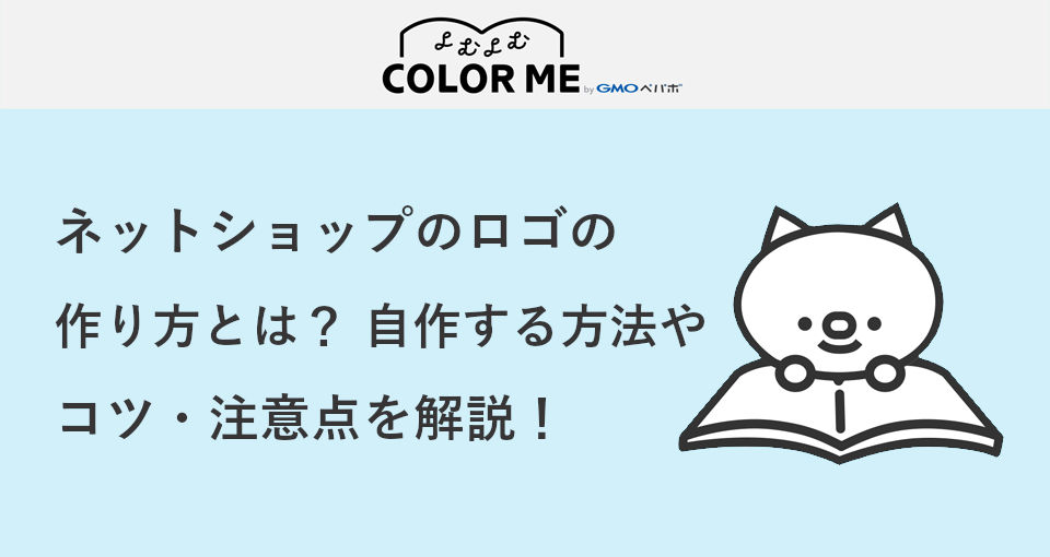 初心者向け ロゴの作り方講座〜現役デザイナーがロゴ作成の流れとコツを伝授！〜Adlab