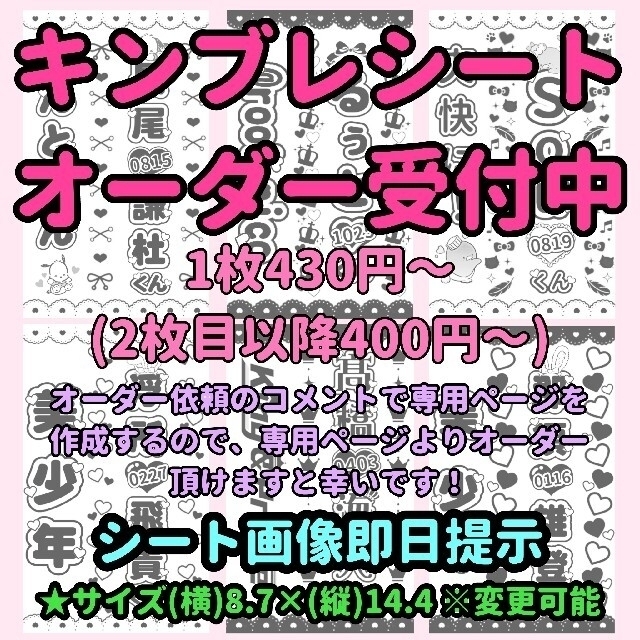 Web deco キンブレシート シールタイプH150 ※キンブレ本体は付きません。 自分でデザインしてそのまま商品に!! ペンライト キンブレおすすめ シート キングブレード オタ芸 ライト ライブ ペンライト オリジナル 推し ペンライト 名前入り 入学 記念品 お祝い
